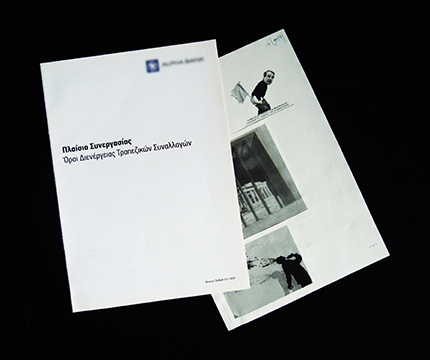 COUTARELLI DEMETRIOS